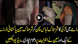 Vulgar Scene Of Pakistani Drama