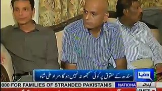 CM Sindh Murad Ali Shah press conference, Report by Shakir Solangi, Dunya News.