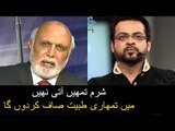Haroon Rasheed Badly Insults Aamir Liaquat in Live Show -