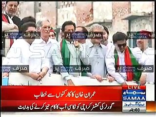 Imran Khan Speech in PTI Jalsa - 7th August 2016