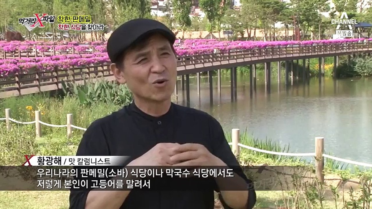 먹거리 X파일.E227.160807.2