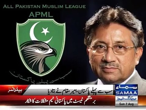 نواز شریف نے پرویز مشرف کا نعرہ لگا دیا