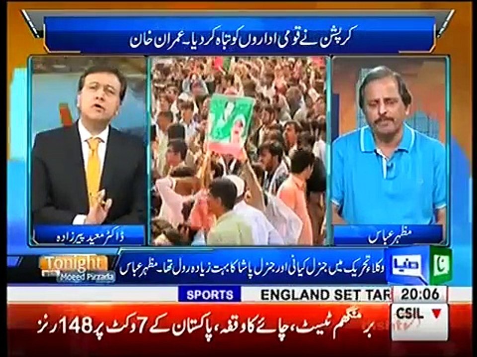 Tonight with Moeed Pirzada 7 August 2016