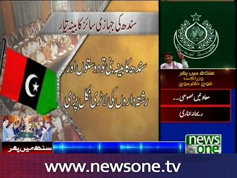 Murad Ali Shah expands Sindh cabinet