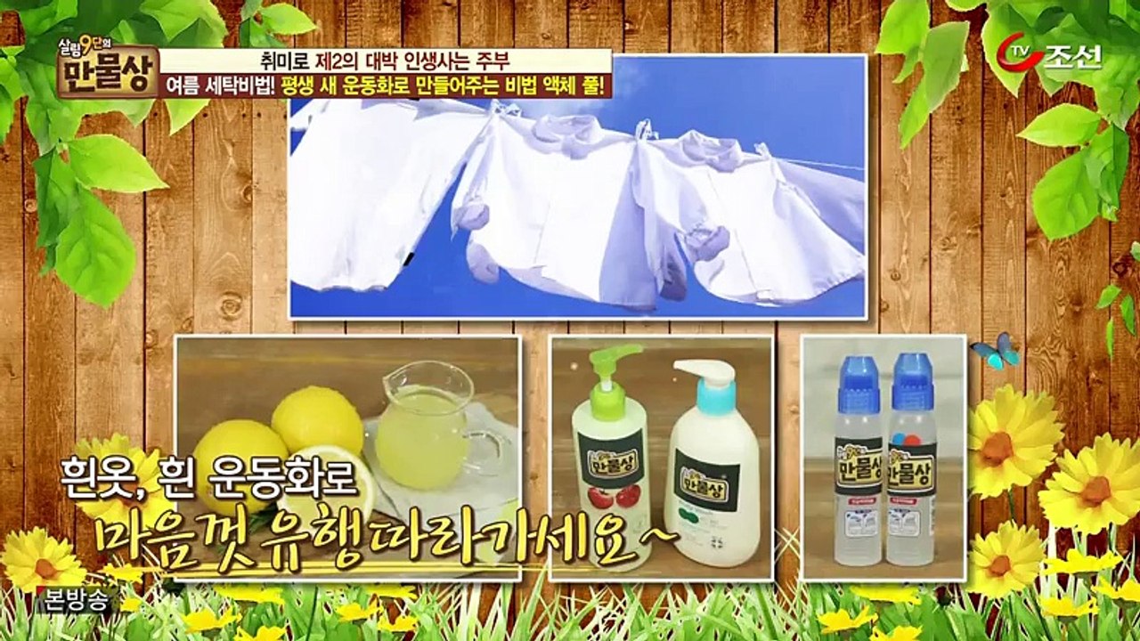 살림9단의 만물상.E152.160807.2