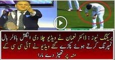 English Player Tempering Cricket Ball In Pak Vs Eng Test Match