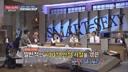 문제적 남자들의 수능 비하인드 스토리! 200점대 수능부터 미국SAT까지!