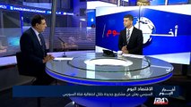 الرئيس المصري عبد الفتاح السيسي يعلن عن مشاريع جديدة خلال احتفالية قناة السويس