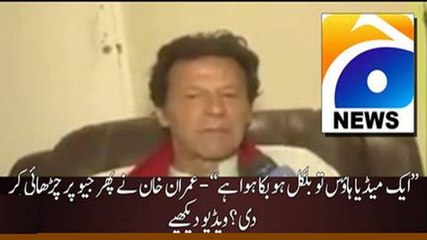 Aik Media House tu bilkul hi bik gaya hai - Imran Khan hints at Geo
