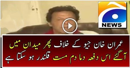 Imran Khan Bashing Against  Geo News