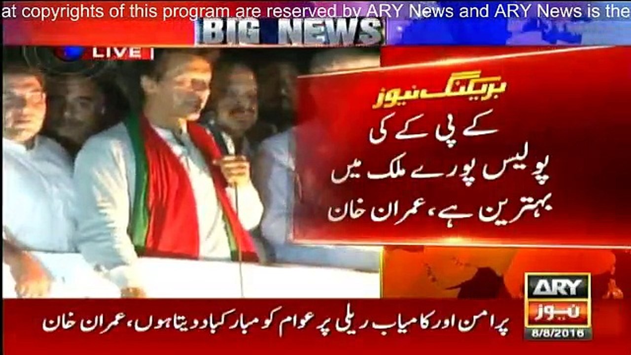 Chairman PTI Imran Khan Speech In Ehtesab Rally Nowshera - 7th August 2016