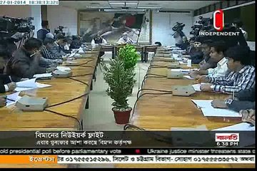 Biman NY, 27 January 2014