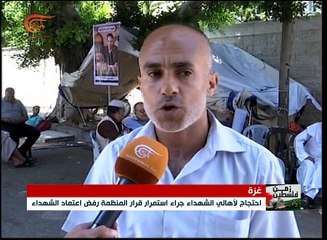 غزة: فعاليات احتجاجية حول رفض صرف المخصصات المالية