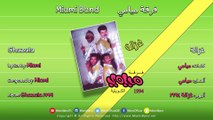 Miami Band - Ghazala | 1994 | فرقة ميامي - غزالة