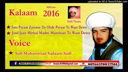 Sara Pyar zamane da ohde naam to waar dewa by sufi sadaam saifi 2016 2