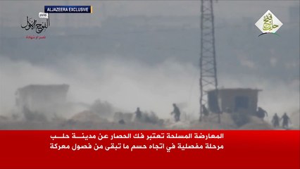 المعارضة المسلحة في حلب تباغت وتحسم المعركة