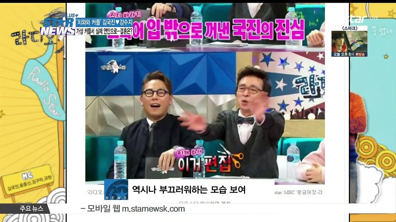 '사랑하고 있어요' 김국진♥강수지 중년 커플 탄생.. '결혼은 아직'