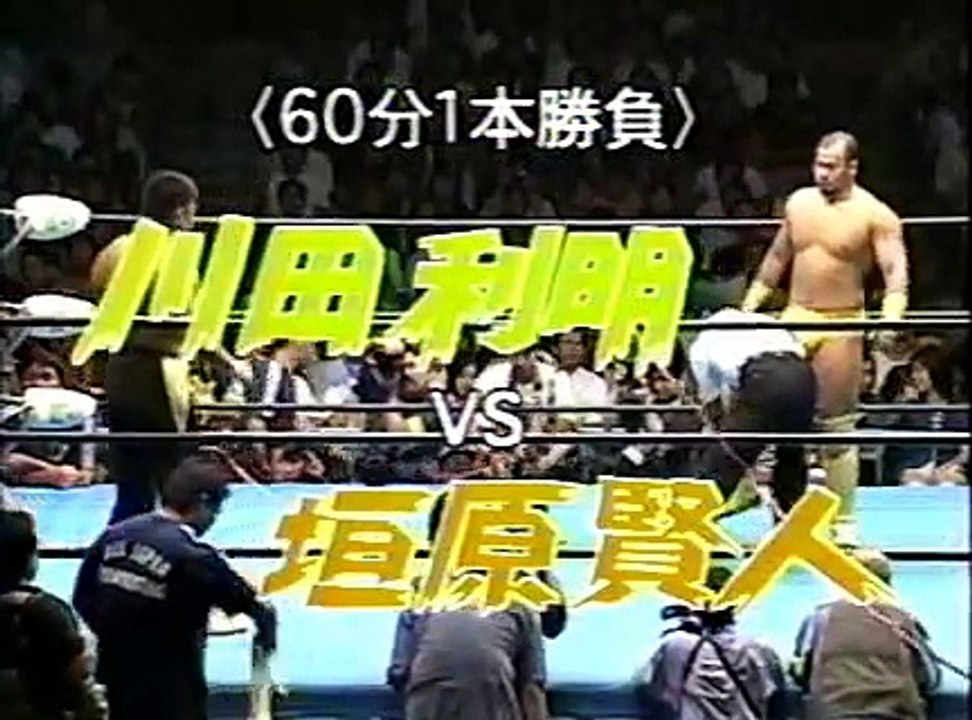 AJPW Toshiaka Kawada vs Masahito Kakihara 1998 09 11