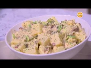 سلطة بطاطس بالمايونيز للنحاف | سالي فؤاد