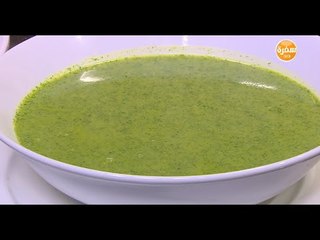 شوربة جرجير بالبطاطس | الشيف شربيني