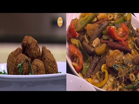 دجاج بالسبانخ والكاري - كبة بالزيتون - كسكسي بالسجق الشرقي | الشيف حلقة كاملة