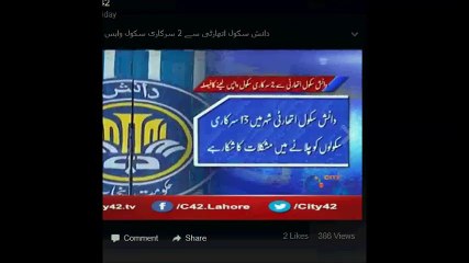 Danish School Authority and Government Schools Punjab