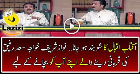 Aftab Iqbal is Giving Secret Mukhbari about Khawaja Sad Rafique
