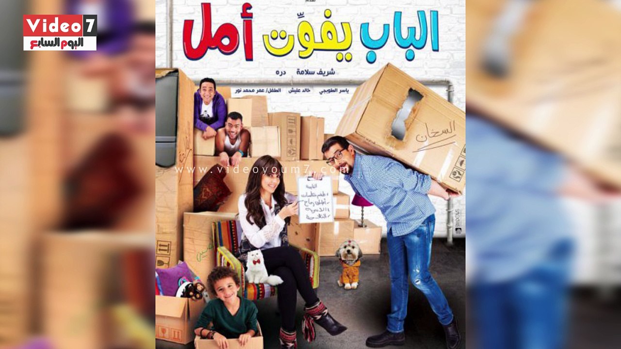 بالفيديو .. حاليا بالأسواق | " الباب يفوت أمل "...
