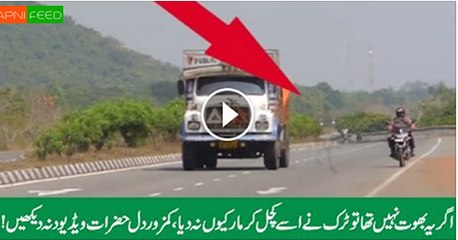 Real-GhostJinn-Caught-On-Camera-crossing-Road-In-PakistanScary