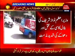 PM condemns murder of Bilal Anwar Kasi, blast at Civil hospital in Quetta