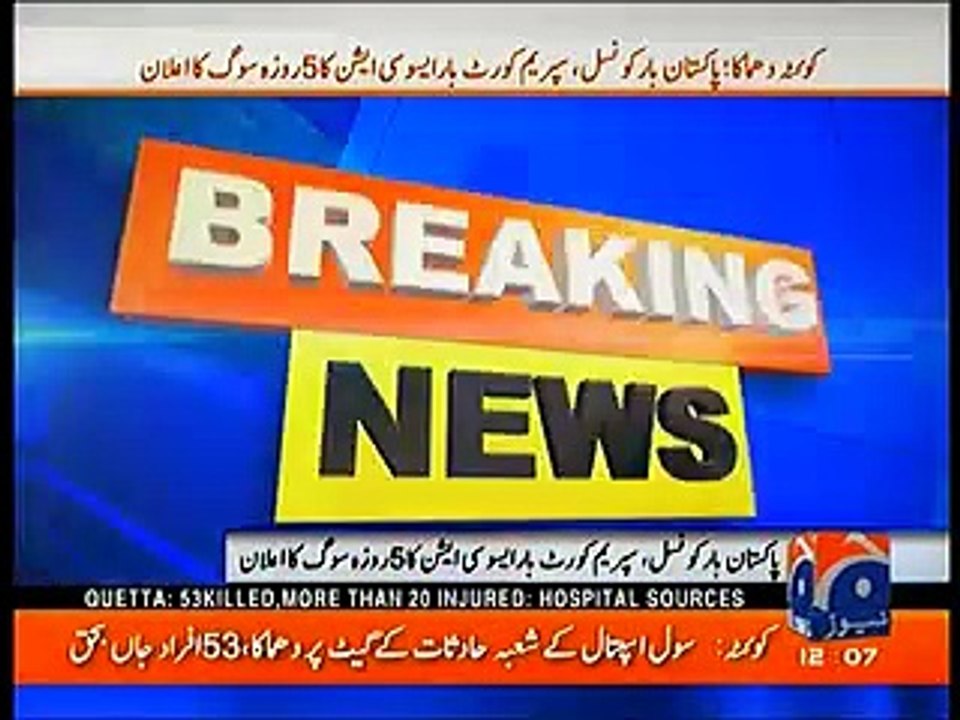 Quetta blast CCTV