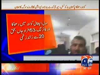 Quetta Blast CCTV fotage