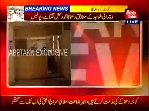Quetta: Suscide blast at Civil hospital, 53 people martyred, several injured