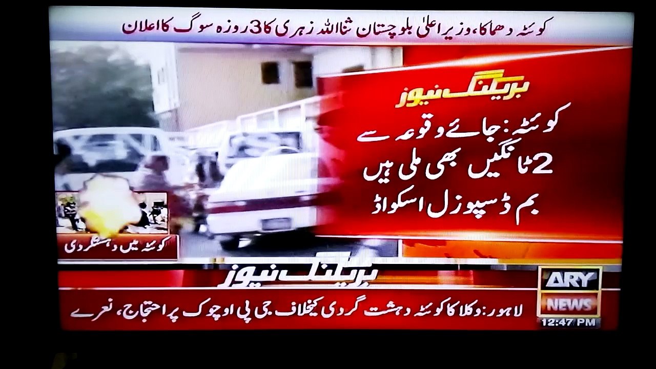 EXCLUSIVE VIDEO: 50 KILLED IN A SUICIDE ATTACK IN QUETTA