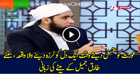 Incident that will give you goosebumps – Azaad Jameel Explaining in his words - Video Dailymotion