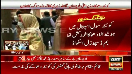 Latest updates from the Blast in Quetta