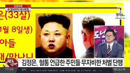 이용환의 쾌도난마.160808 HD-2