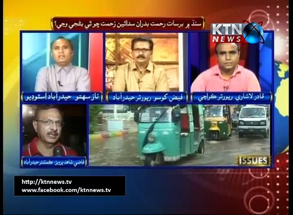 Issues-Naz Sahito-2 PM- 7th-August 2016