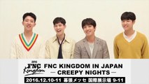 20160808_CNBLUE SPECIAL COMMENT for 2016 FNC KINGDOM IN JAPAN