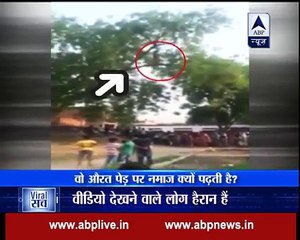 Viral Sach- Know if this UP woman offers Namaz after climbing a neem tree