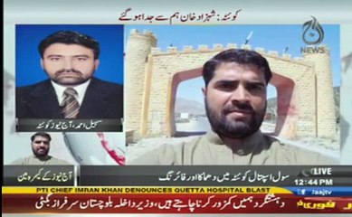 Aaj News Reporter Died During the Blast-in Quetta
