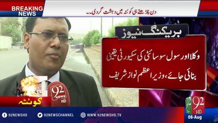 Quetta blast: Lt-Gen Aamir Riaz visits Civil Hospital - 08-08-2016 - 92NewsHD