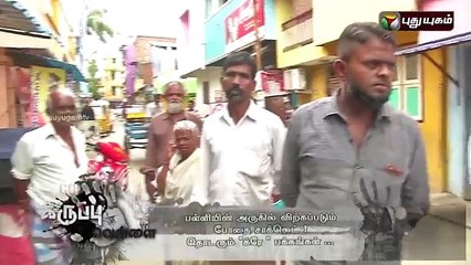 Chocolate drugs sold near schools_clip3