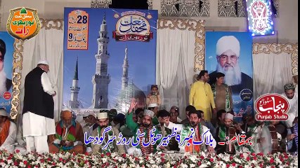 Tan Sadqy Mera man Sadqy By Rehan Roofi New Album 2016 Mahfil Naat Noor Bhari Raat Zaheer Hotal Sargodha City 2016  Drone Shoot Part 3