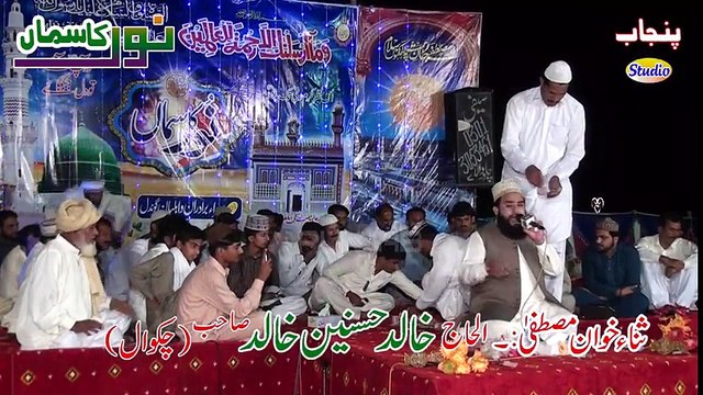 Be Khud KIy Dete Hain Andaz Hijabana By Khalid Hasnain Khalid Chakwal New Album 2016 Mahfil Naat Noor Ka Sama Jiwan Gondal Sipra Biradran Sargodha City 2016 Drone Shoot Part