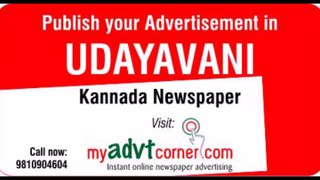 Udayavani Advertisement Rate Card, Rates Online, Ad Tariff and Packages