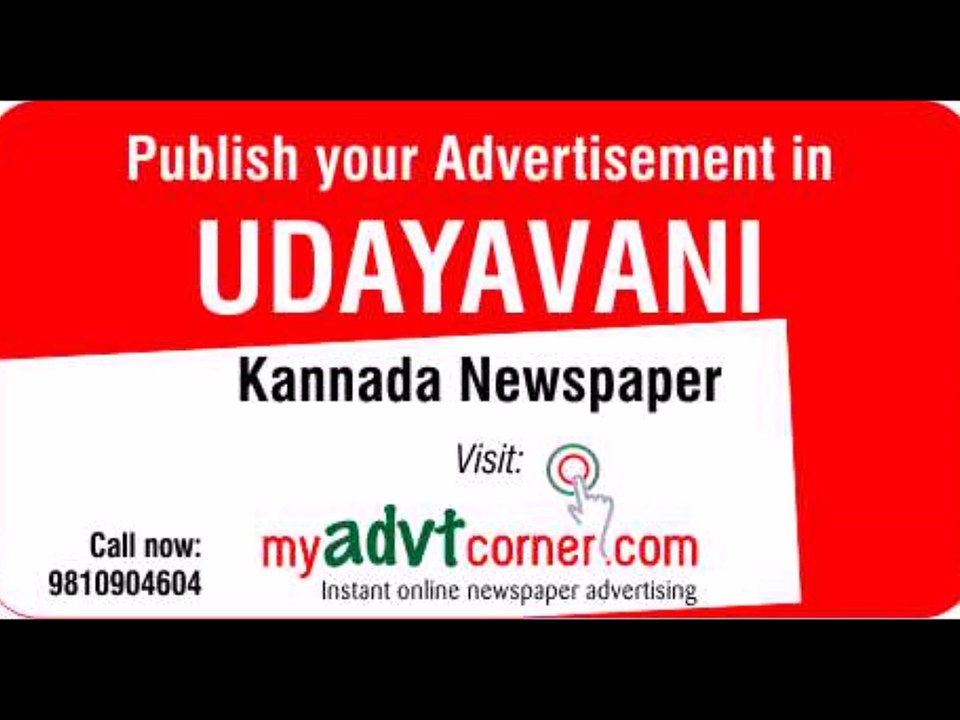 Udayavani Advertisement Rate Card, Rates Online, Ad Tariff and Packages