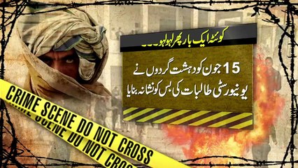 History of Suicide Bombing in Quetta.