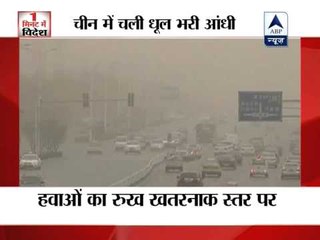 Beijing air pollution soars off index as dust storm brews in west