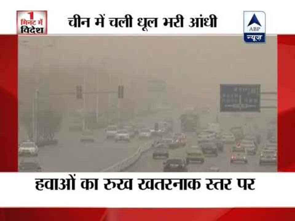 Beijing air pollution soars off index as dust storm brews in west